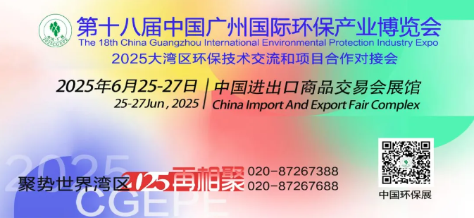 匠心華章,普遍贊譽(yù)!2024第十七屆中國(guó)環(huán)保展展后總結(jié)報(bào)告